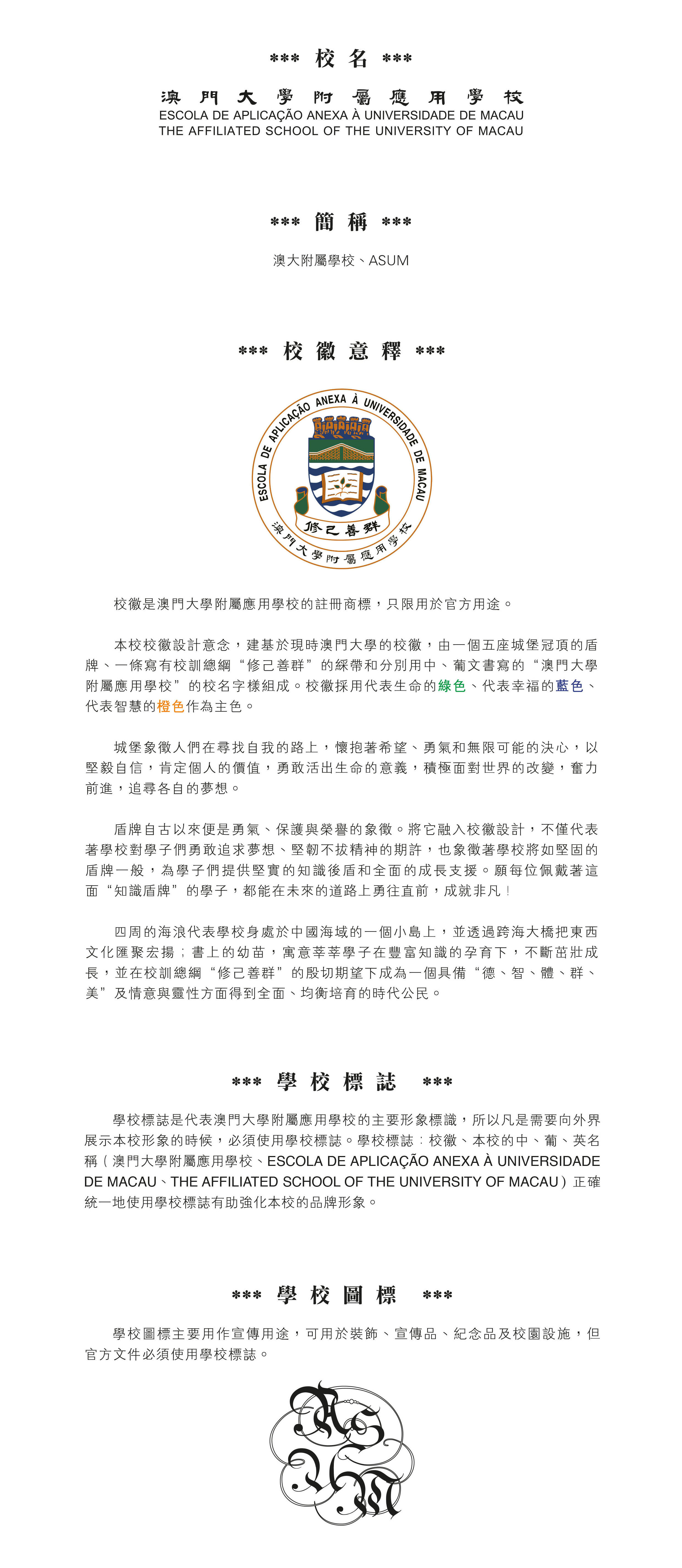 學校形象for web.jpg